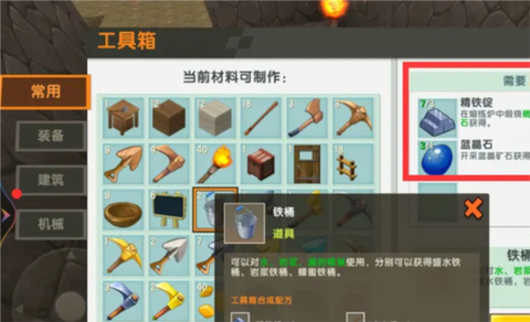 迷你世界瓶子怎么做[图1]