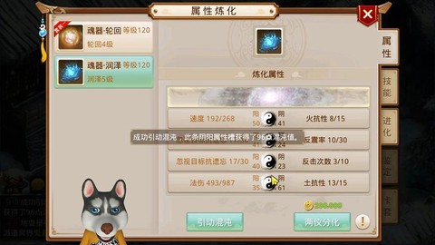 问道手游全敏金怎么玩