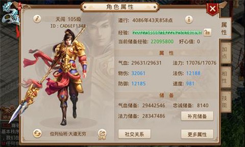 问道手游全敏金怎么玩[图1]
