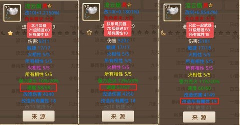 问道手游全敏金怎么玩[图2]