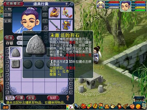 梦幻西游符石等级有什么用[图1]