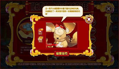 赛尔号精灵怎么送人