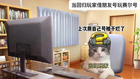 赛尔号精灵怎么送人[图1]