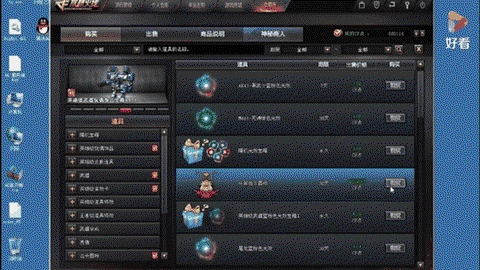 穿越火线怎么送枪给好友