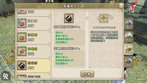 九阴真经装备怎么做