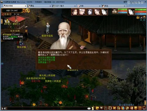 大话2大雁塔换什么