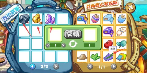 洛克王国什么是紫藤[图2]