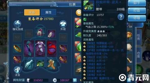 倩女幽魂怎么看装备[图2]