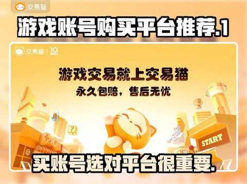 绝地求生账号怎么购买[图2]