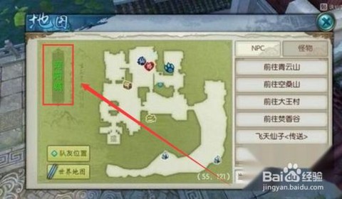 诛仙手游文敏怎么获得