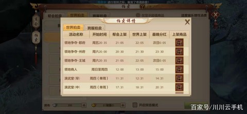 天龙八部手游银两怎么交易[图1]