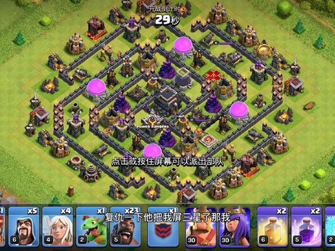 部落冲突怎么防御野猪[图1]