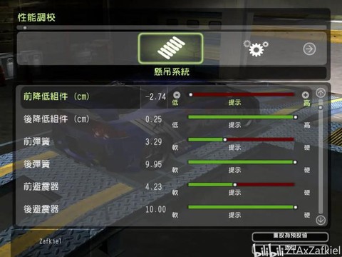 极品飞车8怎么调校[图2]