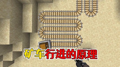 我的世界轨道怎么转弯