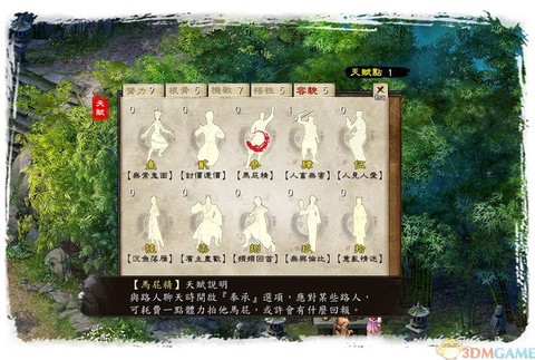 金庸群侠传怎么资质[图1]