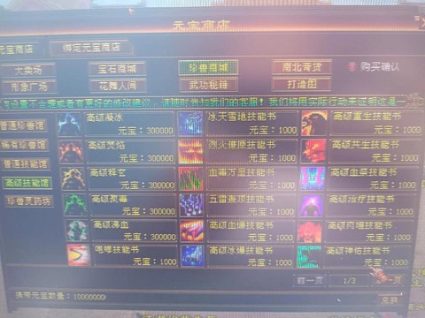 玩天龙八部要什么配置