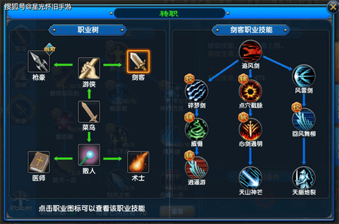 武林外传怎么开客栈