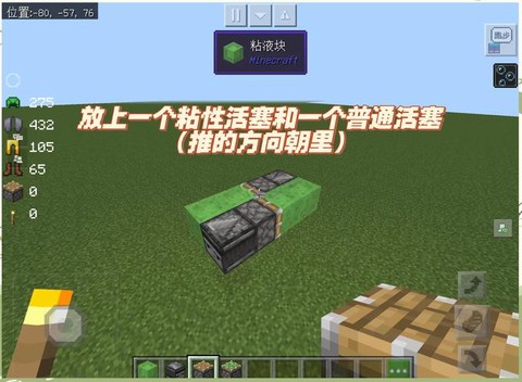 我的世界的飞机怎么造[图1]