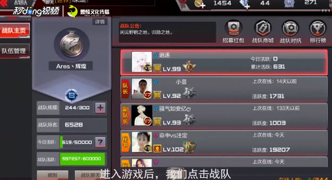 穿越火线战队怎么退[图1]