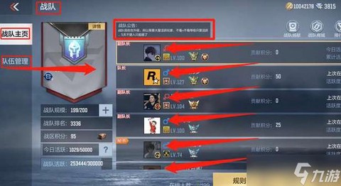 穿越火线战队怎么退[图2]