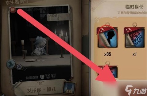 第五人格怎么刷碎片[图2]