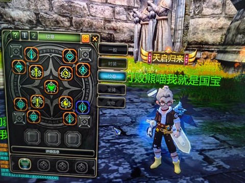 龙之谷手游商城买什么