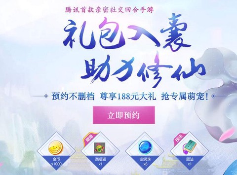 诛仙手游礼包怎么用