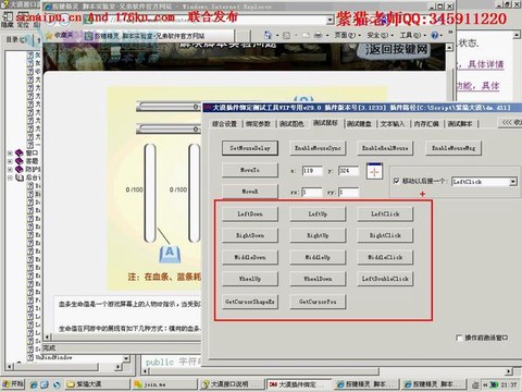 魔兽按键精灵怎么用