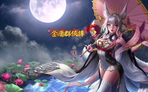 金庸群侠传5怎么容貌[图2]