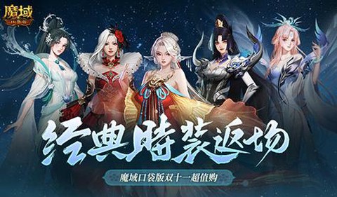 手游魔域怎么说话带花[图1]