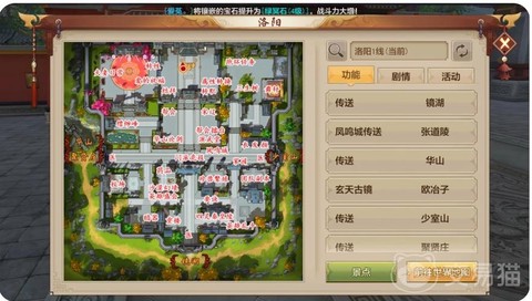 天龙八部怎么打开地图[图2]