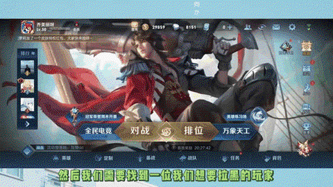 王者荣耀怎么拉好友进战队