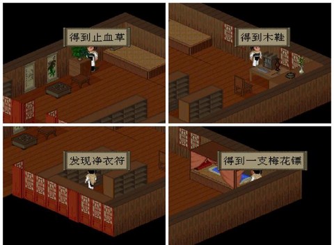 仙剑奇侠传怎么下楼