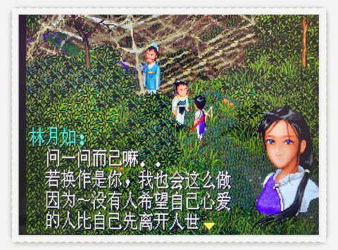 仙剑奇侠传怎么下楼[图1]