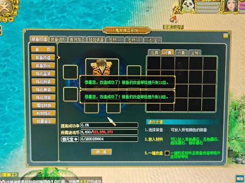 问道手游套装怎么获得[图2]