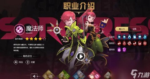 龙之谷手游什么职业多[图2]