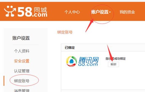 QQ炫舞绑定QQ号怎么解除