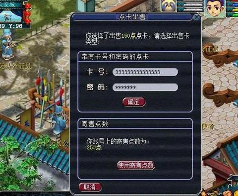 梦幻西游怎么联系客服