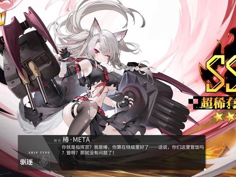 碧蓝航线夕立怎么样[图1]