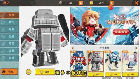 迷你世界怎么召唤飞龙