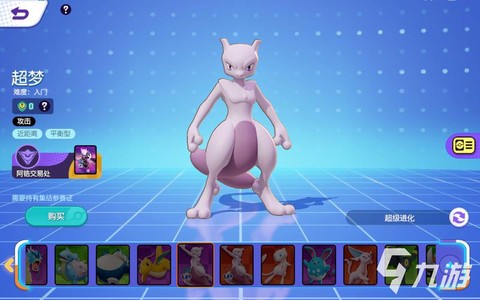 宝可梦超梦怎么洗技能