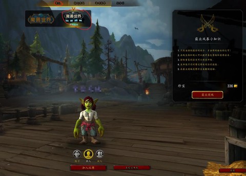 魔兽世界今天怎么了