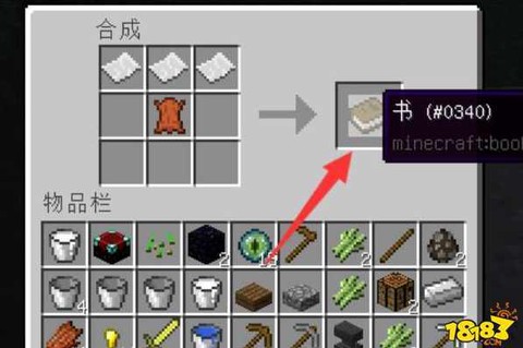 我的世界的书怎么做[图1]