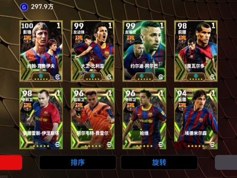 实况足球球员怎么送