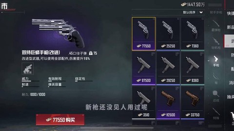 绝地大逃杀怎么获得枪[图2]