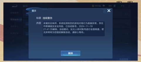 王者荣耀怎么解封时间[图1]