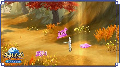 武林外传元神怎么修炼