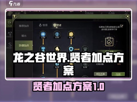 龙之谷手游绿4怎么打