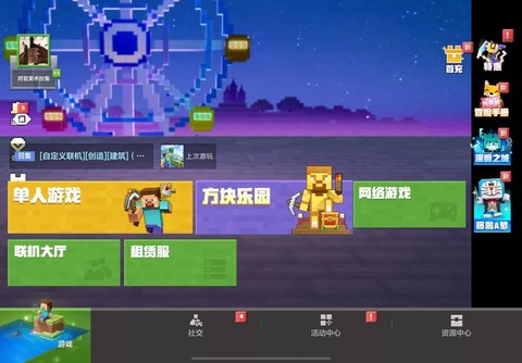 我的世界什么时候上架[图1]