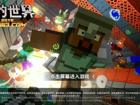 我的世界什么时候上架[图2]